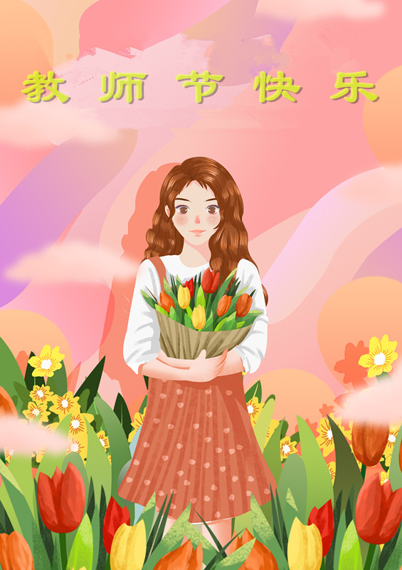 教师节2_副本.jpg