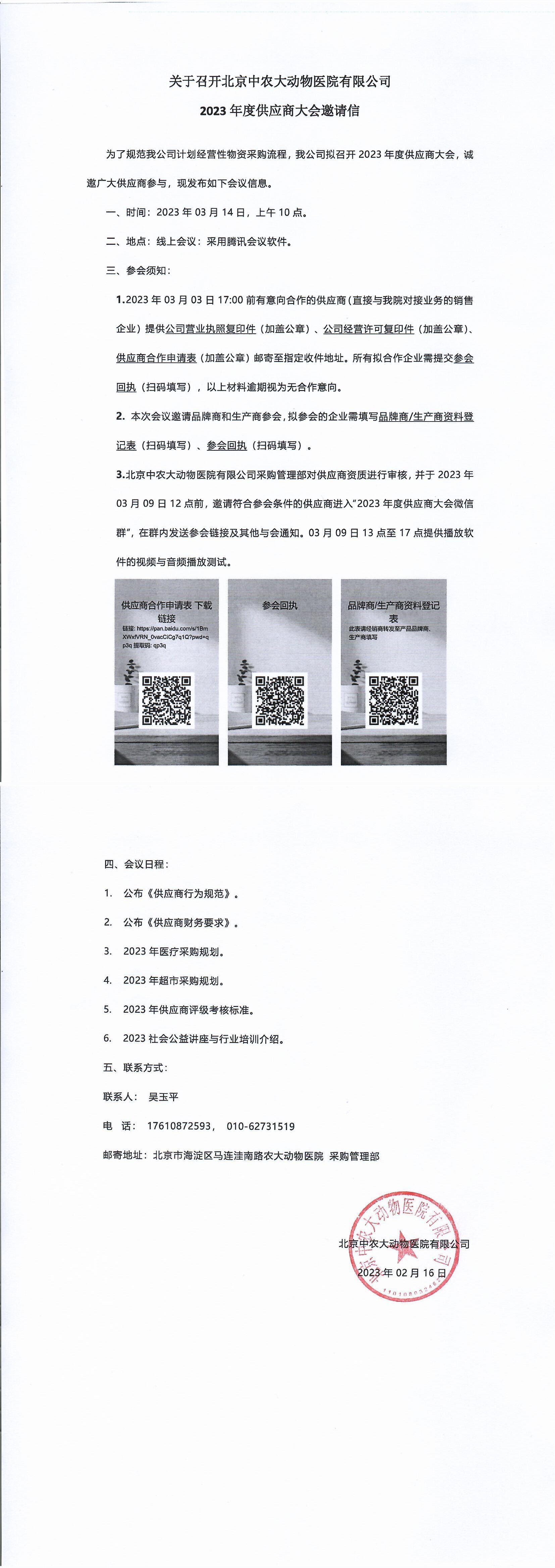 a5娱乐下载